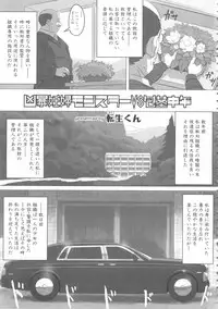 [Anthology] MOMOPAN 15 [M Otoko x Toshishita no Onnanoko]