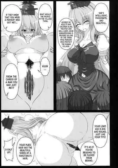 Kamishirasawa Keine no Chitai 1