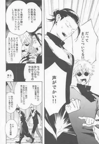 Tsugou no Yoi Karada