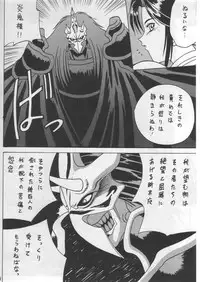 (C50) [U-BULLET (Various)] Gio V (Various)