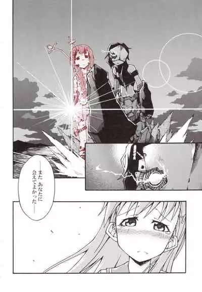 Tangerine no Natsuzora