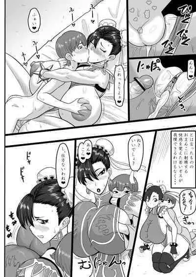 Deshi to no uruwashiki seishun