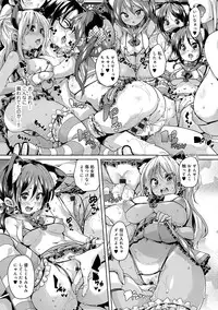 [Marui Maru] Fuwatoro ♥ Jusei Chuudoku! [Digital]