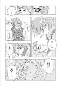 (C62) [EROKAIDA (Various)] Reikunaba Niku no Koushin (Dragon Quest IV)