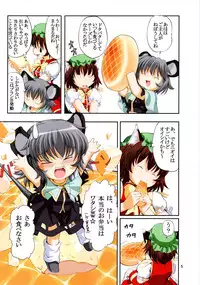 (C78) [Utsusemi Shuu (Semino Yuu)] Naz Jirukan (Touhou Project)