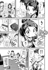 [Maeshima Ryou] Kirakira Otona Lesson