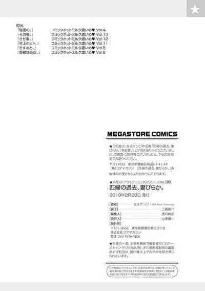 Hippu no Kako, Tsuma Biraka.