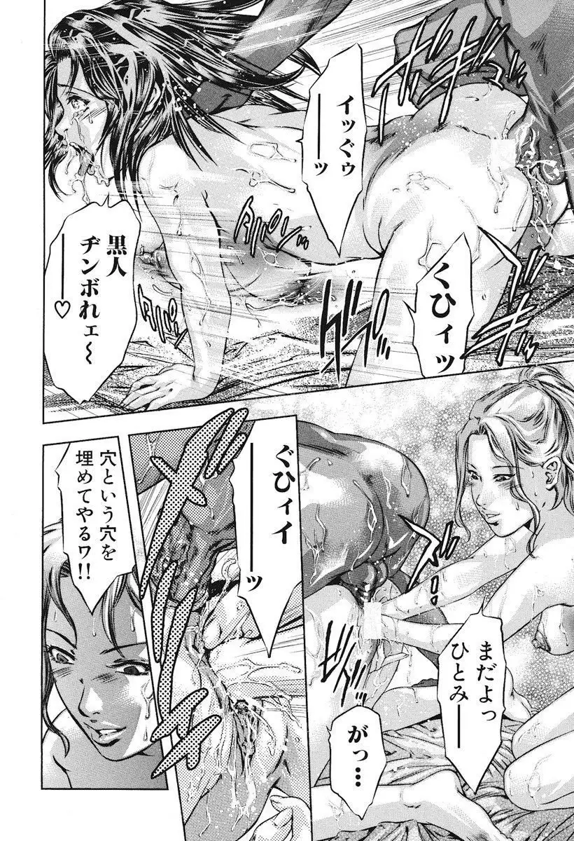 Ikenie Fujin Kanketsuhen - The Debauched Sacrifice Wife