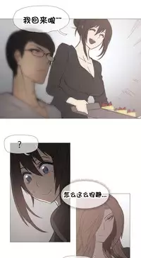 HouseHold Affairs 【卞赤鲤个人汉化】1~33话（持续更新中）