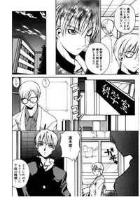 [Midoh Tsukasa] [M]MUSEUM