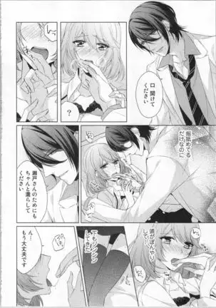 Ikinari Yashuu Kyouju An An Jugyou