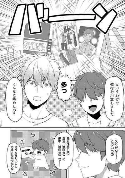 Oshi no Saidan Tsukuttara Oshi ga Shoukan saretandaga！？ 3