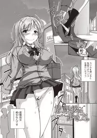 Jimi-kei Mukukko, Hatsujouchuu!