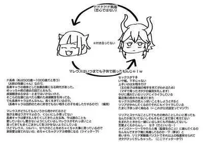 [O] Nan Demo Yuruseru Kata Muke Mo Mareriri