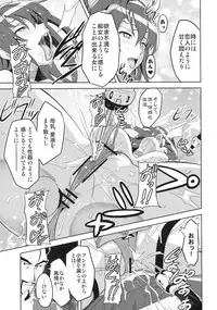 (C76)[Shinjugai (Takeda Hiromitsu)] Takane Tama (Sora wo Kakeru Shoujo)