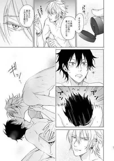 Okubyoumono no ichigeki