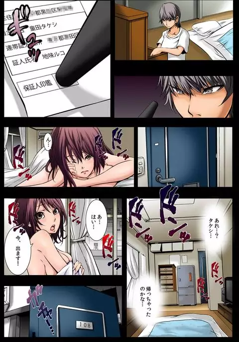 Tonjiru ~Mesu Aji~ 1