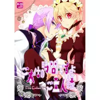 11/29炎の聖戦76新刊サンプル fire emblem if sample