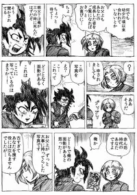 [Byu] Ranchiki Jigokuhen