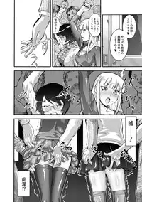 [Umedama Nabu] Otamesuka!? [Digital]