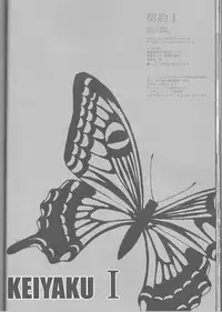 (C67) [RIRIADOLL (Takewakamaru)] Keiyaku I (Kidou Senshi Gundam SEED DESTINY)