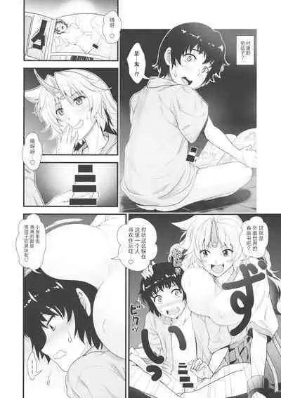 勇儀とショタっ子達がズッコンバッコンする本