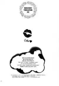 (SC2016 Winter) [Studio BIG-X (Arino Hiroshi)] MOUSOU THEATER 52 (Granblue Fantasy)