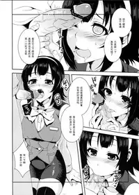 (COMIC1☆7) [Pochi-goya. (Pochi.)] Kotori-san Dai Akushukai (THE iDOLM@STER) [Chinese] [黑条汉化]