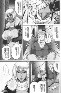 [Toguchi Masaya] Wotome Haha [Chinese]