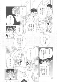 [Ayumi] Hajimete wa Yasashiku - It's Mild... for the First Time.