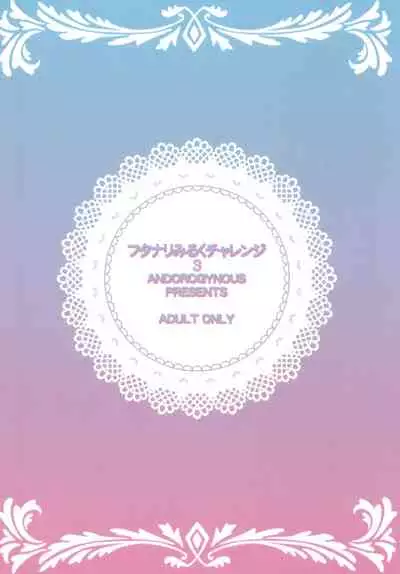 (Futaket 14) [ANDOROGYNOUS (Kiyose Kaoru)] Futanari Milk Challenge 3 | 迫真水泳部・扶她的里技―第三章[风俗店篇] [Chinese] [鬼迷日眼的莱科少校个人川话化]