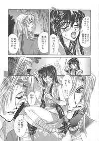 [Miyama Ushio] Yoikaze Hakujin Kidan