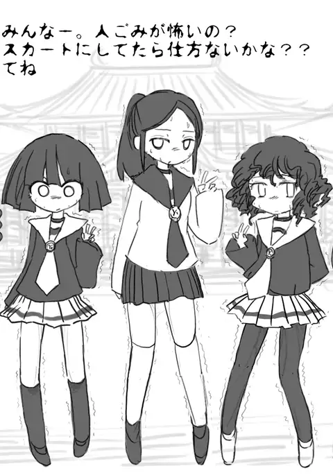 Injoku no Shuugaku Ryokou ~Zecchou Kanri Full Course no Ato~