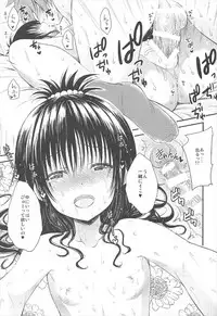 (SC2017 Summer) [Shiawase Kanmiryou (Yuki Tomoshi)] Mikan Collection (To LOVE-Ru)