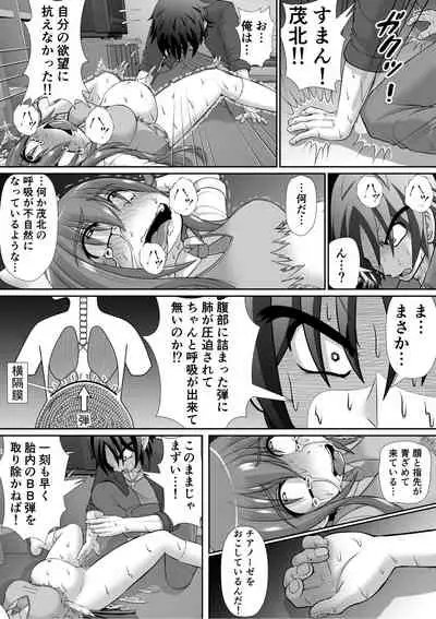 Chitsu Hakai-kei Joshi 5