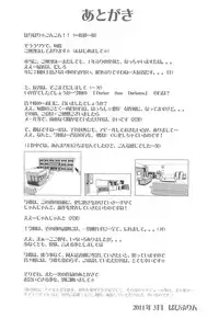 [Abura katabura (Papipunyon)] DARKER THAN DARKNESS -DOA- (Dead or Alive)