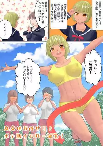 Harame! Botebara Mahou Shoujo