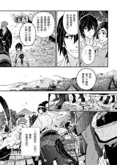 Ouka Toga no Chigiri樱花咎之契1-5完结