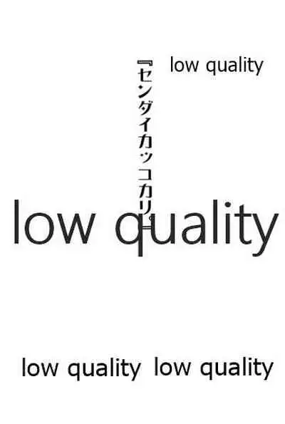 川内夜戦!愛の教導 総集編