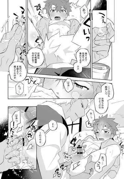 (C100) [GLUTAMIC:ACID (Tanunosuke)] YumiShi Maniax (Fate/stay night)