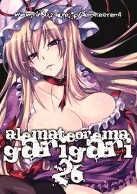 (C78) [Alemateorema (Kobayashi Youkoh)] GARIGARI 26 (Touhou Project)
