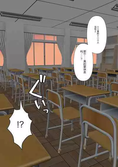 Boku no Subete o Ubatta Akuma