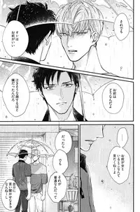 [Michinoku Atami] Kocchi Muite, Ai