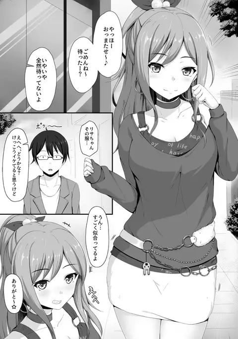 Route Episode In Lisa Ne