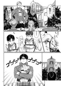 Gozen X-ji, Shitsumushitsu nite