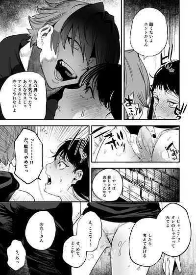 [Sakiccyo dake!(Horita ahan)] Isekai Trip Saki de Tasuketekureta noha , Hitogoroshi no Syounenn deshita . Syounenn Annsatsusya×Fubinn Onesan no Isekai Nagasare Sex 2 [Digital]