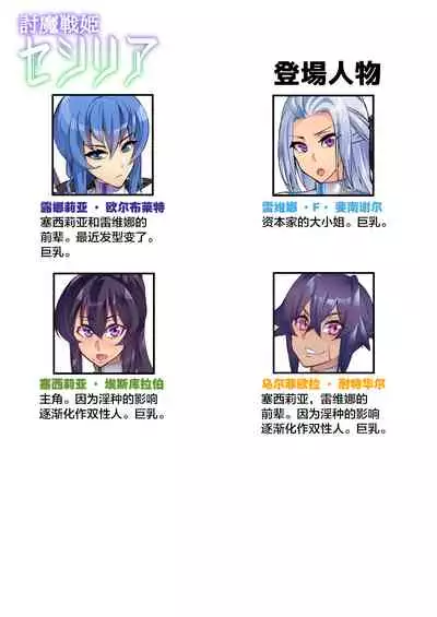 Toshi Senki Cecilia ch.14-15