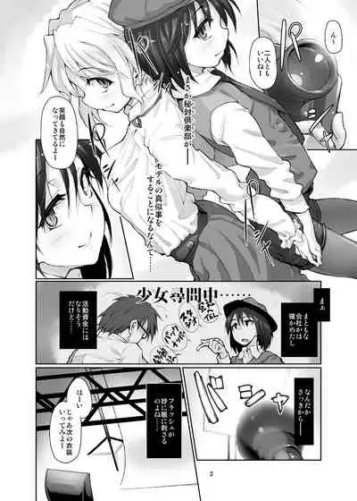 Gokusaishiki Nijisousaku Doujinshi Matome