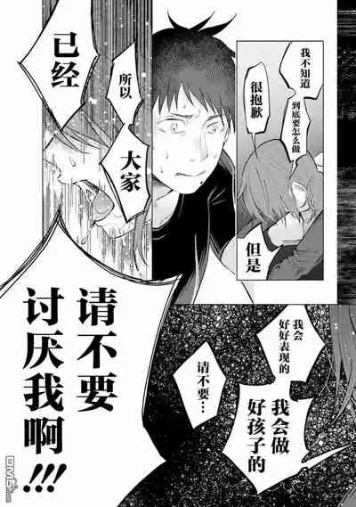 [Shiruka Bakaudon] Kimi ni Aisarete Itakatta Vol. 1 [Chinese]