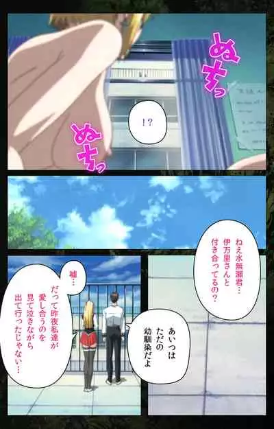 Bible Black kanzenhan